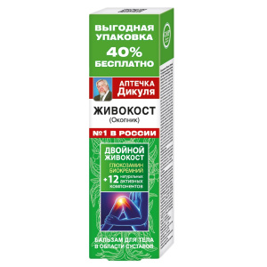 Купить: Аптечка Дикуля Живокост окопник 125 мл бальзам для тела