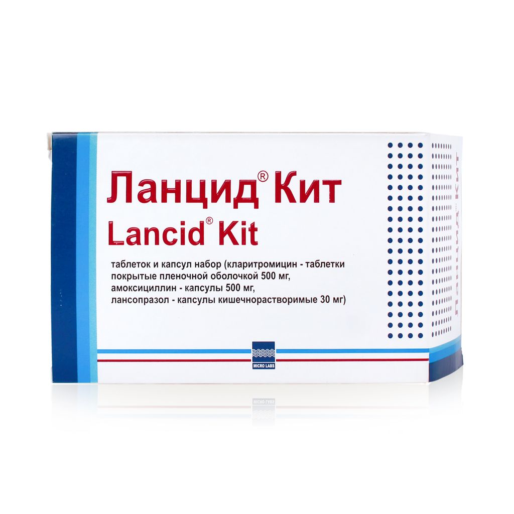 Купить Ланцид Кит 56 шт таблеток и капсул набор