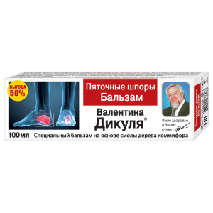 Купить: В.Дикуль Пяточные шпоры 100 мл бальзам для стоп