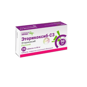 Купить: Эторикоксиб-СЗ 90 мг 28 шт таблетки покрытые пленочной оболочкой