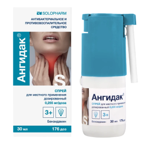 Купить: Ангидак 0,255 мг/доза 176 доз 30 мл спрей для местного применения