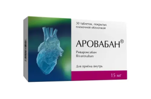 Купить: Аровабан 15 мг 30 шт таблетки покрытые пленочной оболочкой