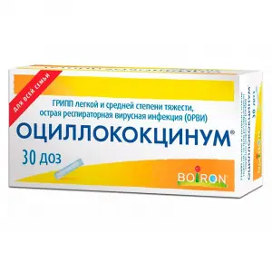 Купить Оциллококцинум 1 доз 30 шт гранулы гомеопатические