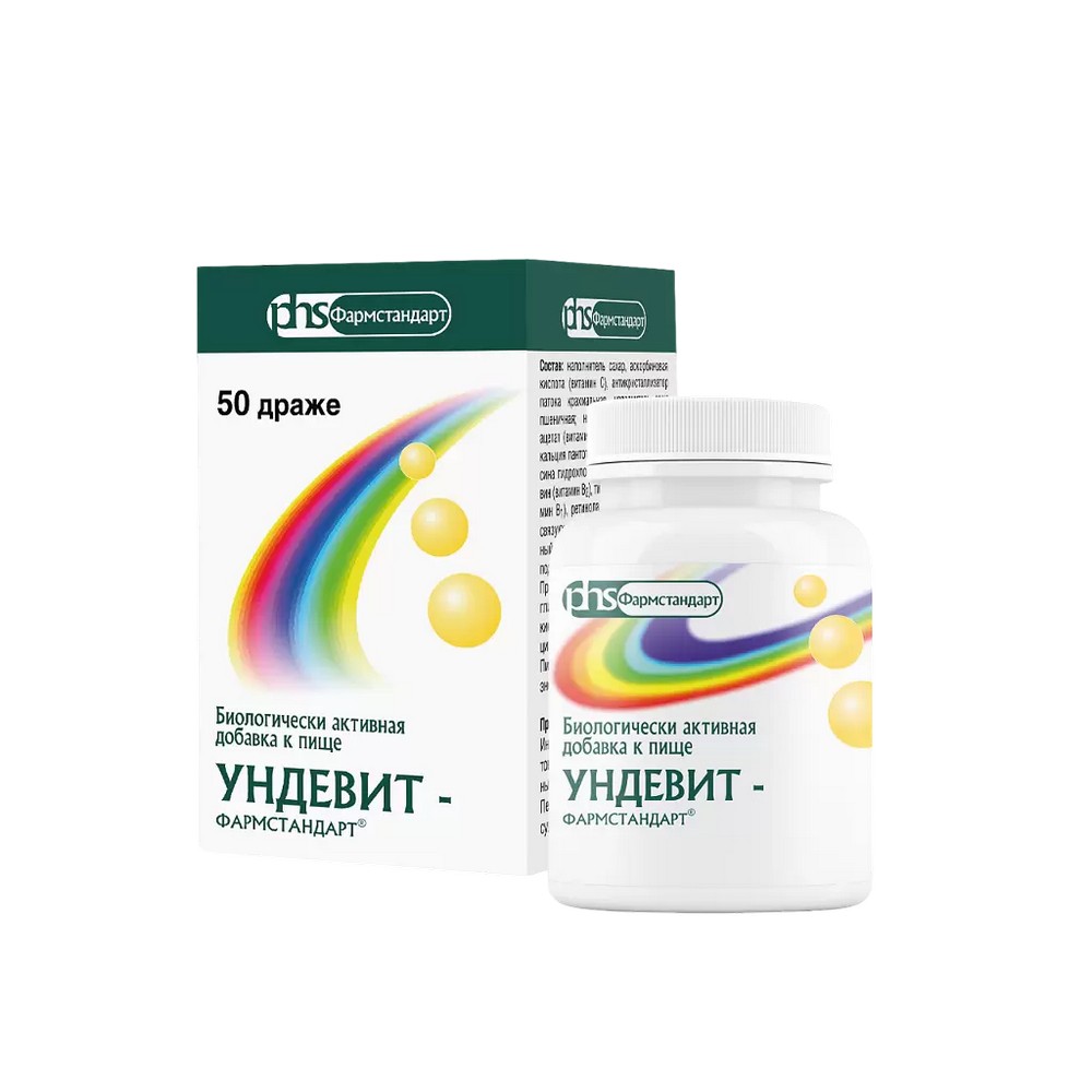 Купить Ундевит 50 шт драже 