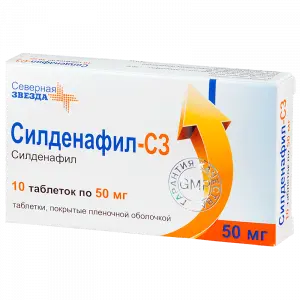 Купить Силденафил-СЗ 50 мг 10 шт таблетки покрытые пленочной оболочкой