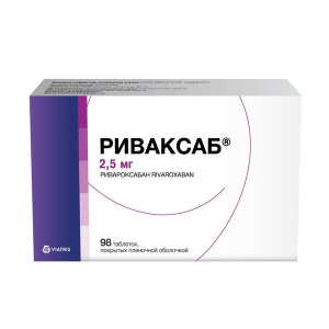 Купить: Риваксаб 2,5 мг 98 шт таблетки покрытые пленочной оболочкой