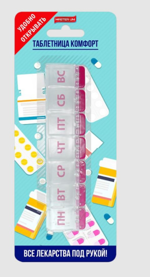 Купить: Мастер Юни таблетница пилюля на 7 дней комфорт