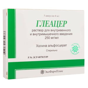 Купить: Глеацер 250 мг/мл 4 мл 5 шт раствор для внутривенного и внутримышечного введения