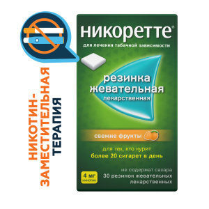 Купить: Никоретте 4 мг 30 шт резинка жевательная лекарственная свежие фрукты