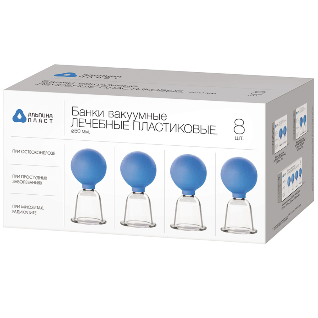 Купить Альпина Пласт 8 шт банки вакуумные сухие лечебные пластиковые