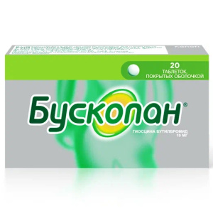 Купить: Бускопан 10 мг 20 шт таблетки покрытые оболочкой