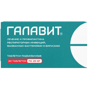 Купить: Галавит 25 мг 20 шт таблетки подъязычные