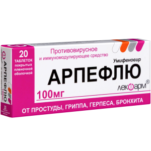 Купить: Арпефлю 100 мг 20 шт таблетки покрытые пленочной оболочкой