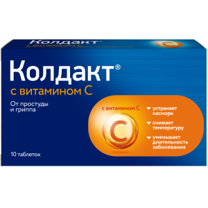 Купить: Колдакт с витамином С 10 шт таблетки покрытые пленочной оболочкой