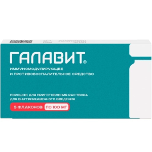 Купить: Галавит 100 мг 5 шт порошок для приготовления раствора для внутримышечного введения флаконы