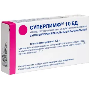 Купить Суперлимф 10 ЕД 10 шт суппозитории вагинальные и ректальные