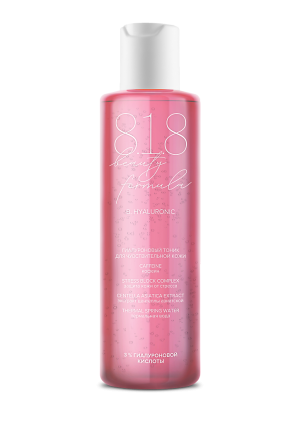 Купить: 818 Beauty formula 200 мл тоник для лица гиалуроновый для чувствительной кожи