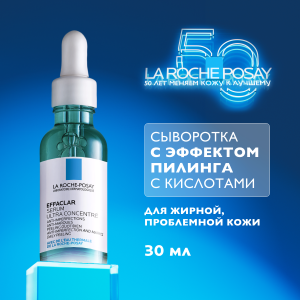 Купить: La Roche-Posay Effaclar 30 мл сыворотка ультра концентрированная для кожи с несовершенствами