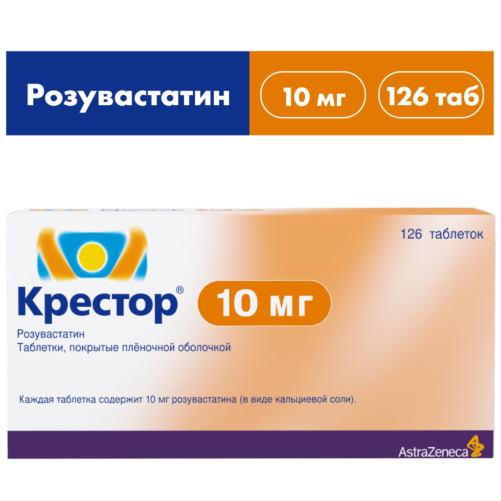 Купить Крестор 10 мг 126 шт таблетки покрытые пленочной оболочкой