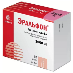 Купить: Эральфон 2000 МЕ 1 мл 10 шт раствор для внутривенного и подкожного введения ампулы