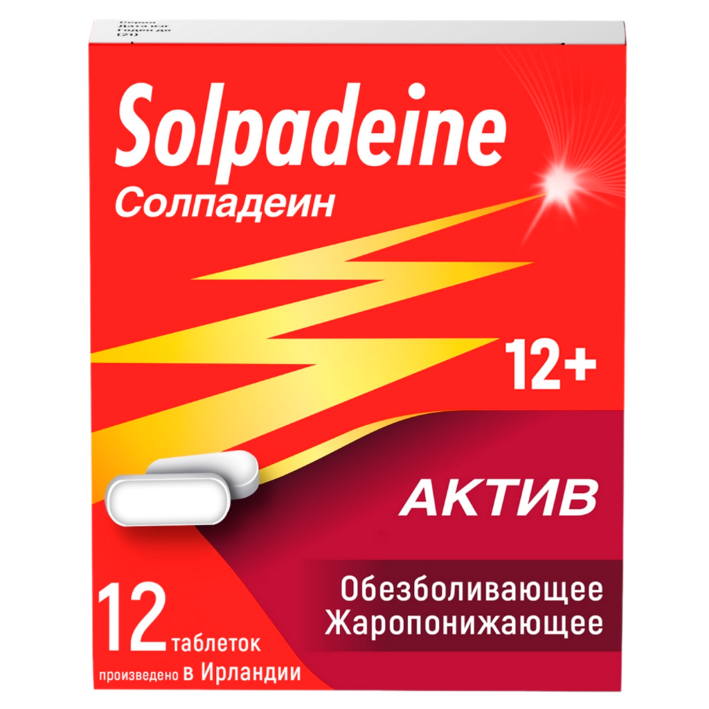 Купить Солпадеин Актив 12 шт таблетки покрытые пленочной оболочкой