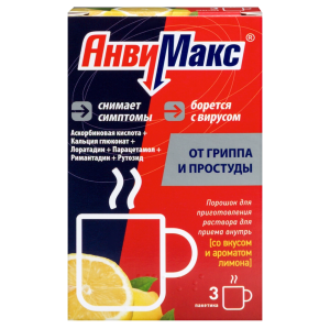 Купить: АнвиМакс 5 г 3 шт порошок для приготовления раствора для приема внутрь лимон