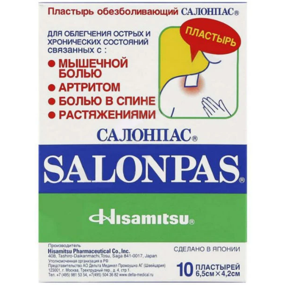 Купить Salonpas 4,2 см x 6,5 см 10 шт пластырь лечебный