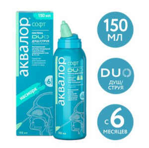 Купить: Аквалор Софт Дуо 150 мл спрей для промывания носа