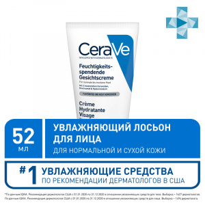 Купить: CeraVe лосьон для лица 52мл увлажняющий д/нор и сух. кожи