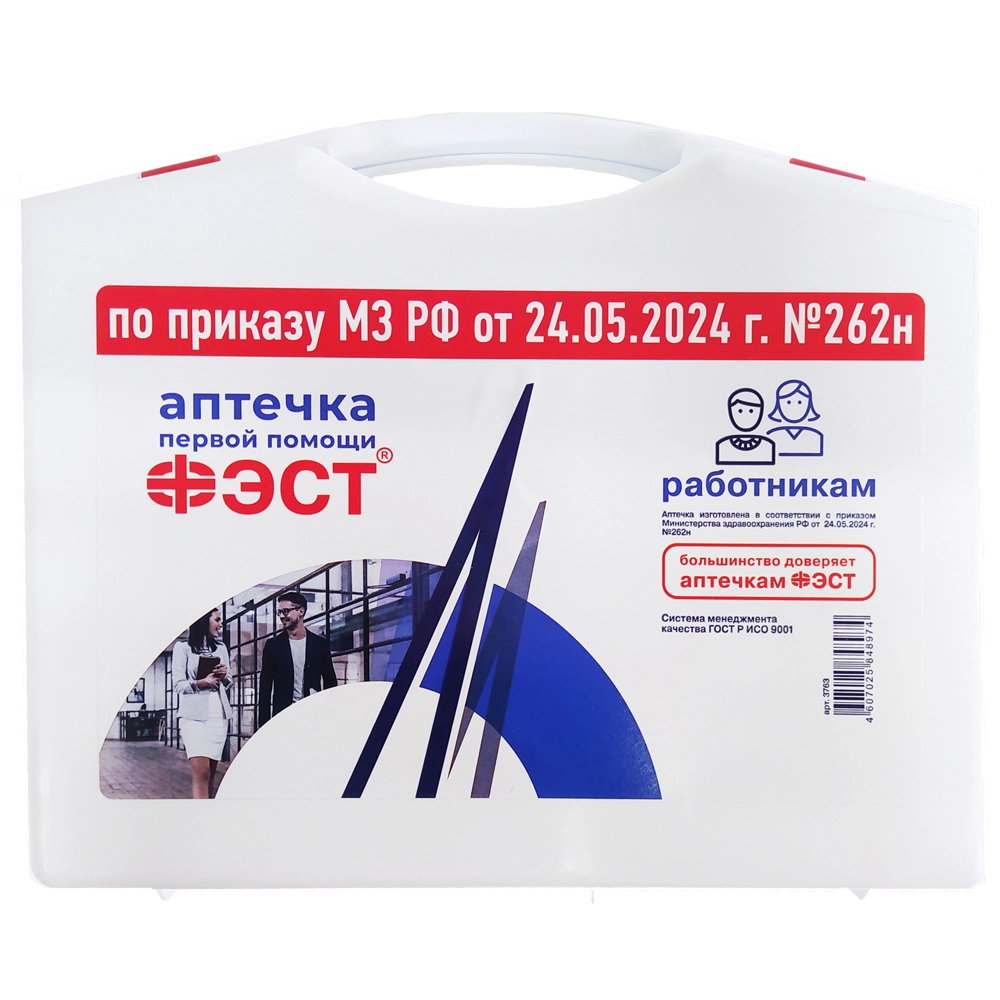 Купить Фэст аптечка первой помощи работникам футляр 8-2