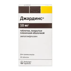 Купить Джардинс 10 мг 30 шт таблетки покрытые пленочной оболочкой