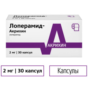 Купить: Лоперамид-Акрихин 2 мг 30 шт капсулы