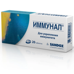 Купить: Иммунал 20 шт таблетки