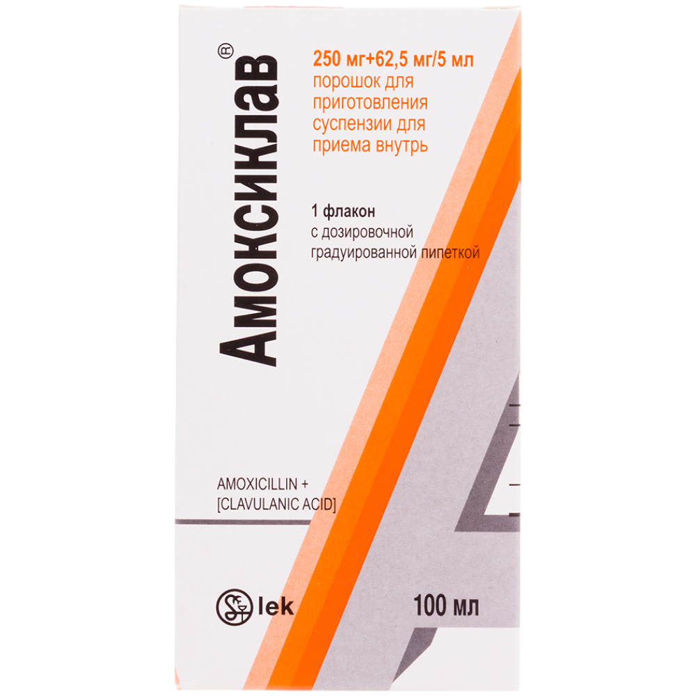 Купить Амоксиклав 250 мг + 62,5 мг/5 мл 15,8 г порошок для приготовления суспензии для приема внутрь