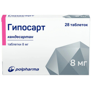 Купить: Гипосарт 8 мг 28 шт таблетки