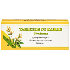 Купить: Таблетки от Кашля 20 шт таблетки