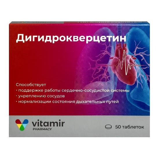 Купить Дигидрокверцетин 200 мг 50 шт таблетки