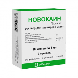 Купить: Новокаин 0,5 % 5 мл 10 шт раствор для инъекций ампулы