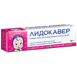 Купить: Лидокавер 0,33 % + 0,1 % 10 г гель для нанесения на десны детский