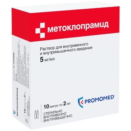 Купить Метоклопрамид 0,5% 2 мл 10 шт раствор для внутривенного и внутримышечного введения