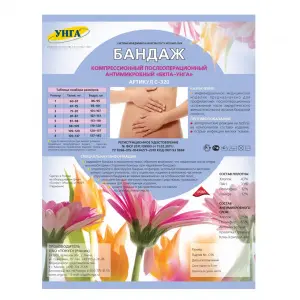 Купить Тонус БКП-УНГА бандаж послеоперационный  компрессионный с антимикробным слоем размер 5 застежка велкро