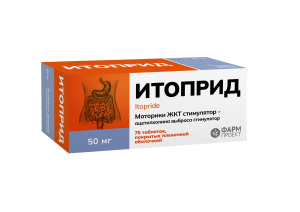 Купить: Итоприд 50 мг 70 шт таблетки покрытые пленочной оболочкой