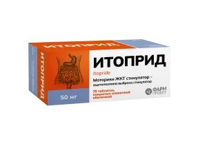 Купить Итоприд 50 мг 70 шт таблетки покрытые пленочной оболочкой