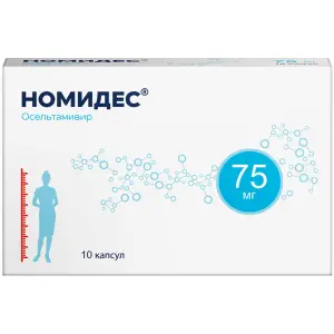 Купить Номидес 75 мг 10 шт капсулы