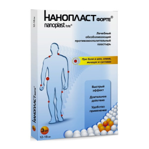 Купить: Нанопласт Форте 12 см x 18 см 3 шт пластырь лечебный обезболивающий противовоспалительный
