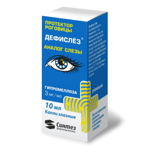 Купить: Дефислёз 3 мг/мл 10 мл капли глазные