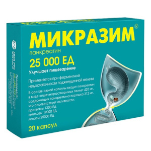 Купить: Микразим 25000 ЕД 20 шт капсулы