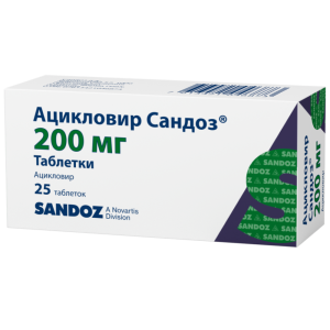 Купить: Ацикловир-Сандоз 200 мг 25 шт таблетки