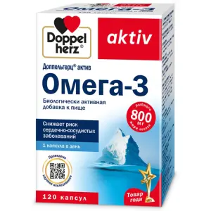 Купить Доппельгерц Актив Омега-3 120 шт капсулы