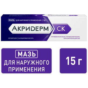 Купить: Акридерм СК 15 г мазь для наружного применения